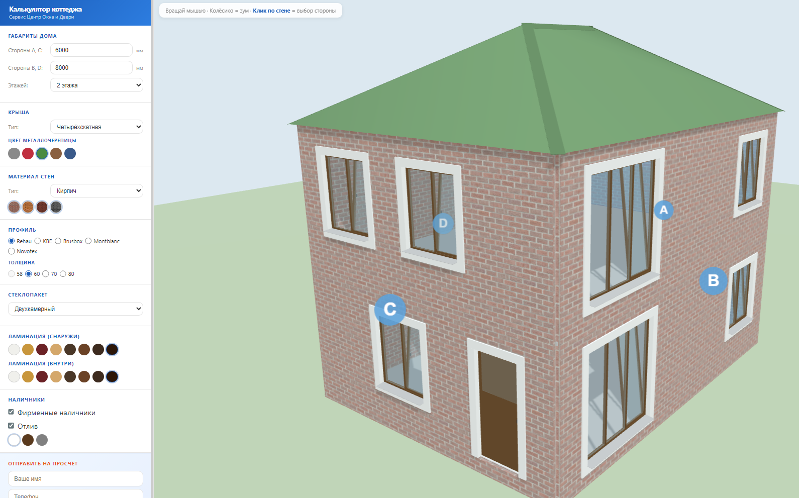 3D калькулятор окон для коттеджа — расставь окна на доме
